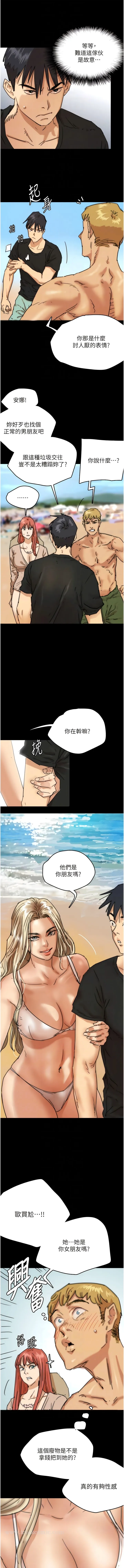 养父的女儿们 - 第5话-违背道德的快感 - page 8