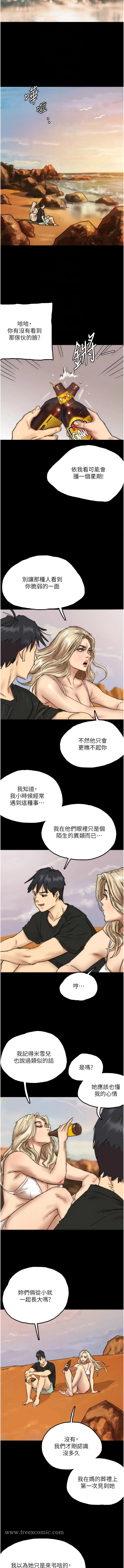 养父的女儿们 - 第5话-违背道德的快感 - page 12