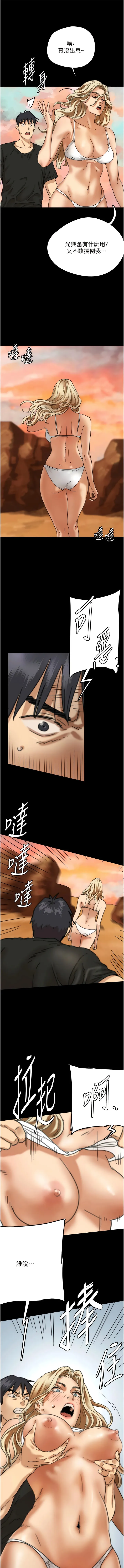养父的女儿们 - 第5话-违背道德的快感 - page 18