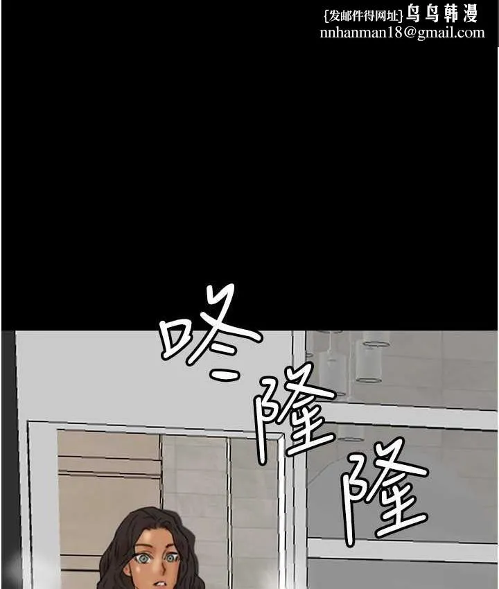养父的女儿们 - 第31話-現在回頭還來得及 - page 1