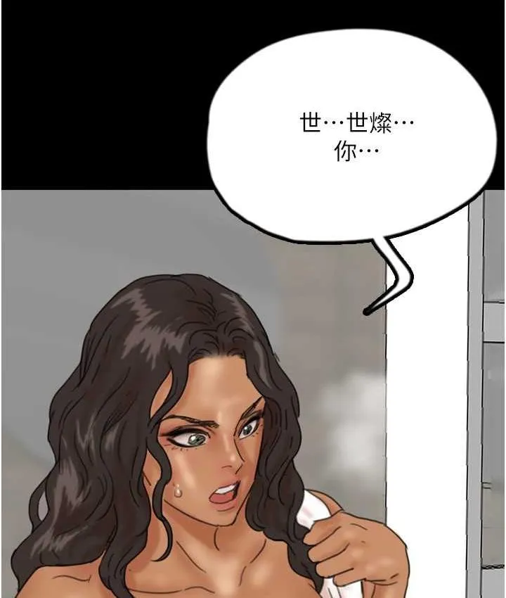 养父的女儿们 - 第31話-現在回頭還來得及 - page 4