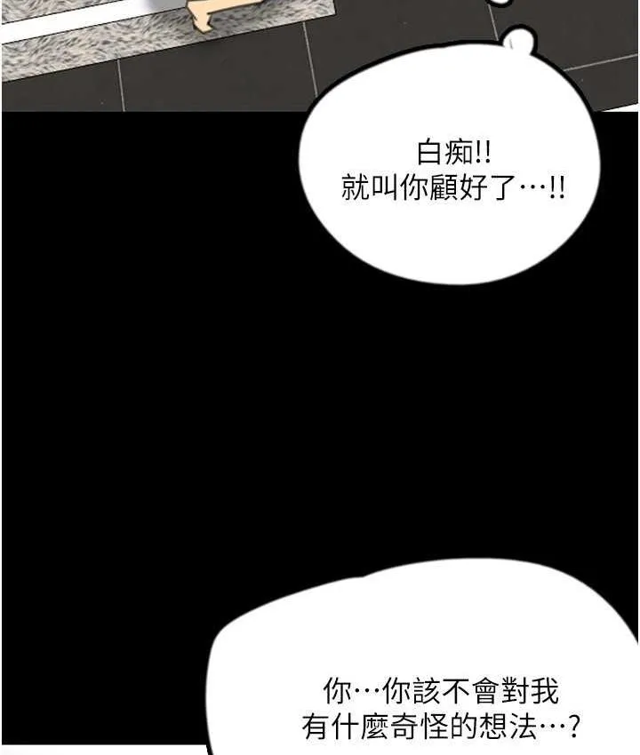 养父的女儿们 - 第31話-現在回頭還來得及 - page 8