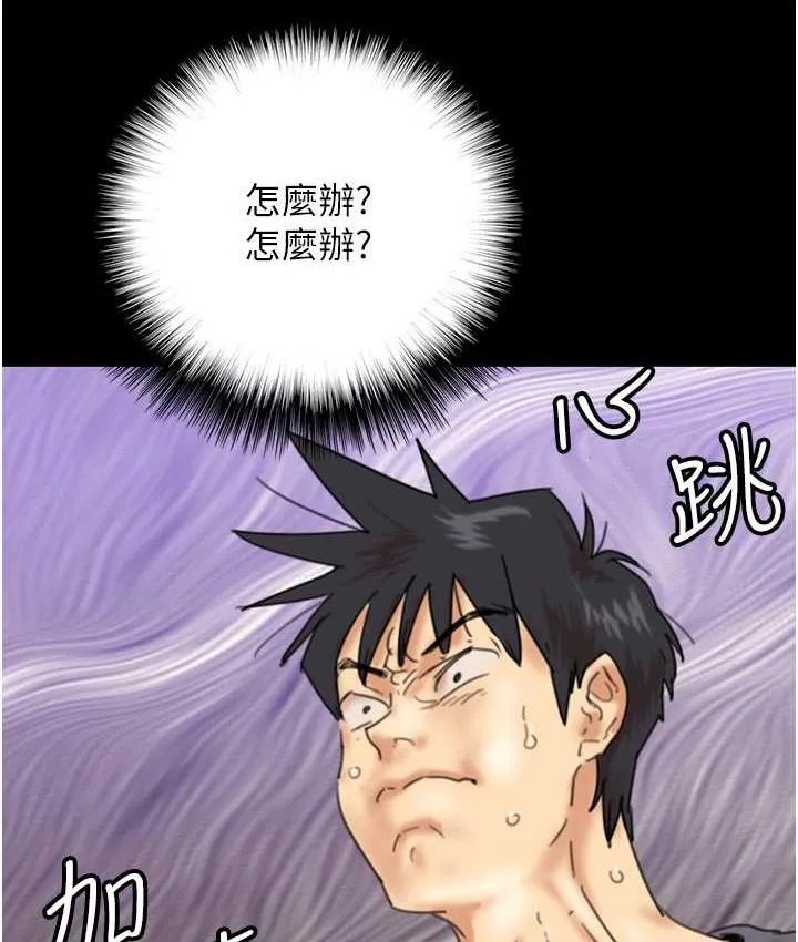养父的女儿们 - 第31話-現在回頭還來得及 - page 10
