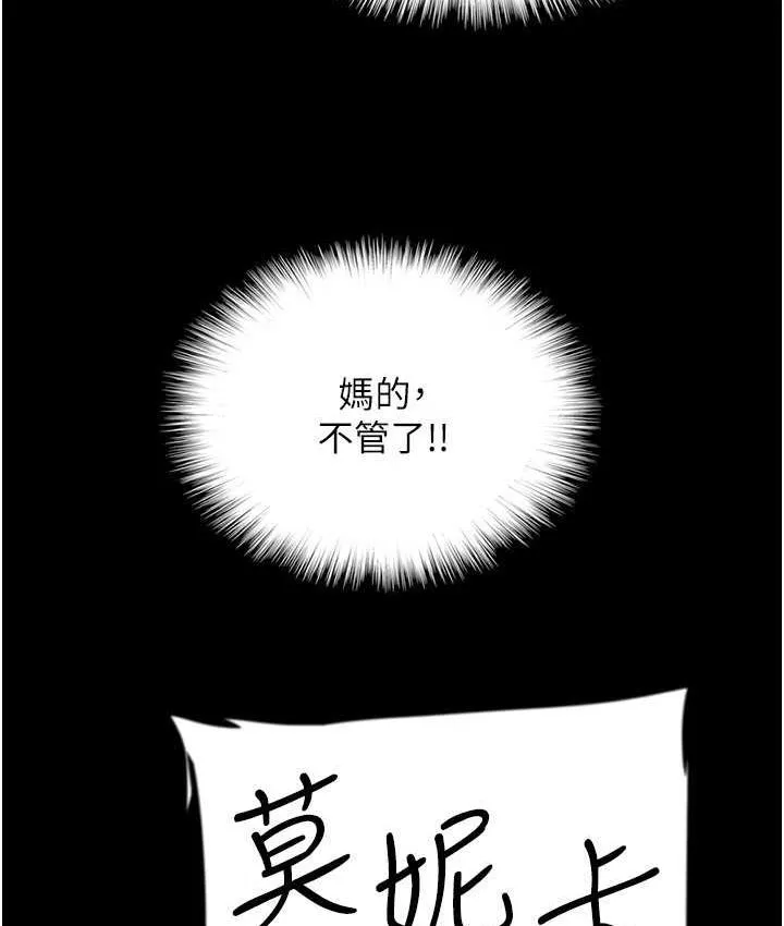 养父的女儿们 - 第31話-現在回頭還來得及 - page 12