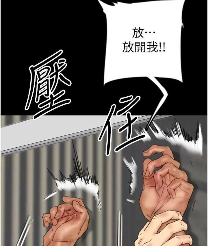 养父的女儿们 - 第31話-現在回頭還來得及 - page 24