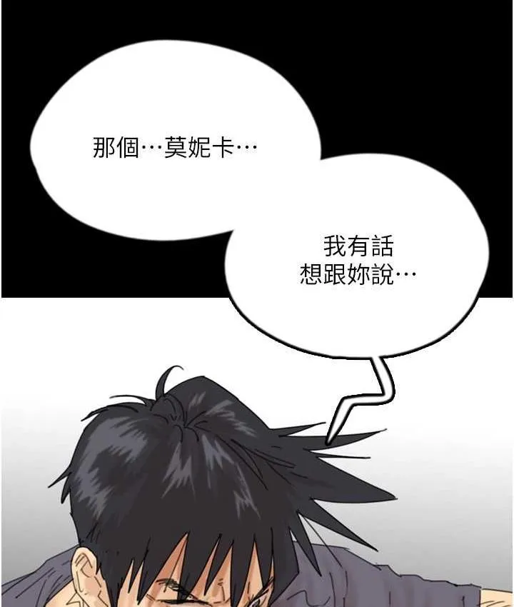 养父的女儿们 - 第31話-現在回頭還來得及 - page 29