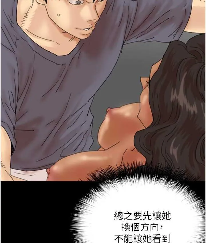 养父的女儿们 - 第31話-現在回頭還來得及 - page 30