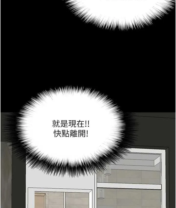 养父的女儿们 - 第31話-現在回頭還來得及 - page 31