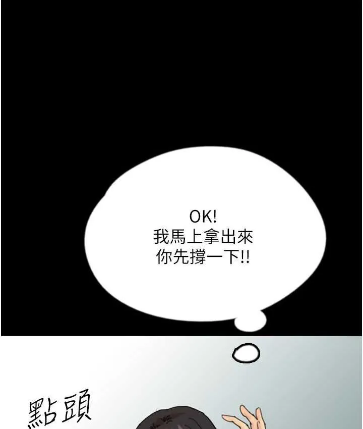 养父的女儿们 - 第31話-現在回頭還來得及 - page 33