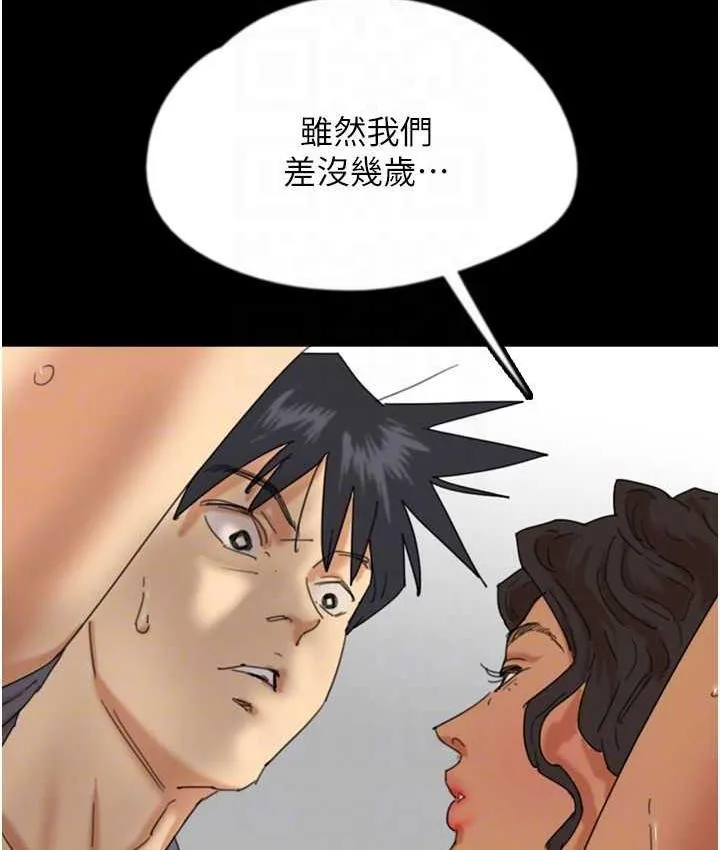 养父的女儿们 - 第31話-現在回頭還來得及 - page 38