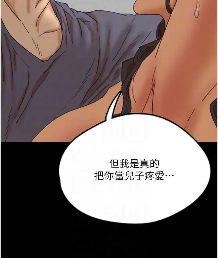 养父的女儿们 - 第31話-現在回頭還來得及 - page 39