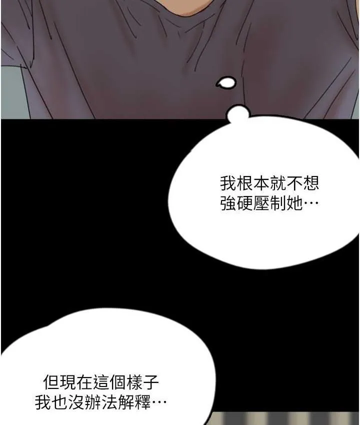 养父的女儿们 - 第31話-現在回頭還來得及 - page 44