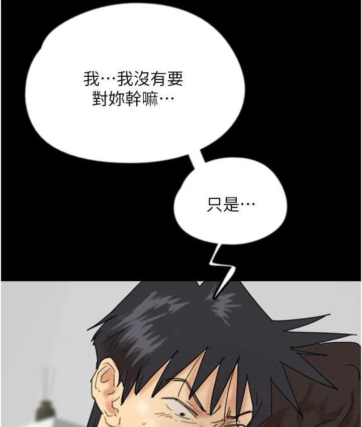 养父的女儿们 - 第31話-現在回頭還來得及 - page 48