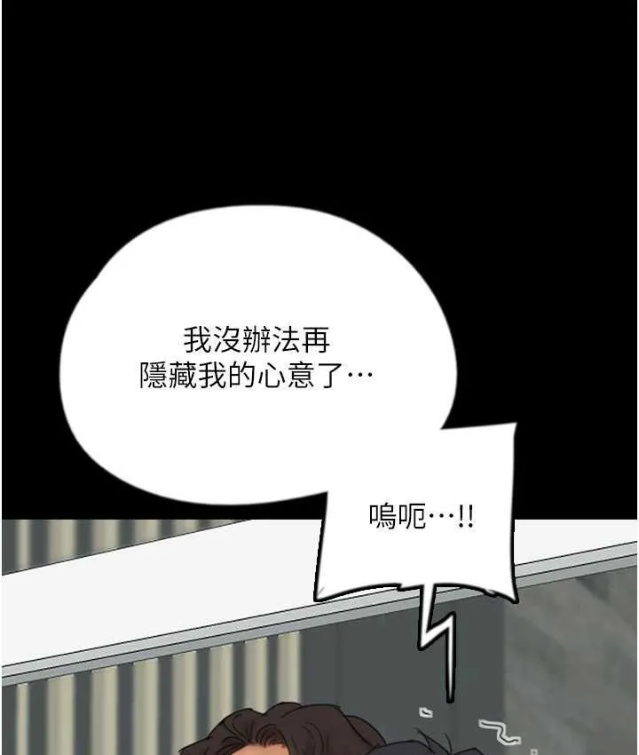 养父的女儿们 - 第31話-現在回頭還來得及 - page 50