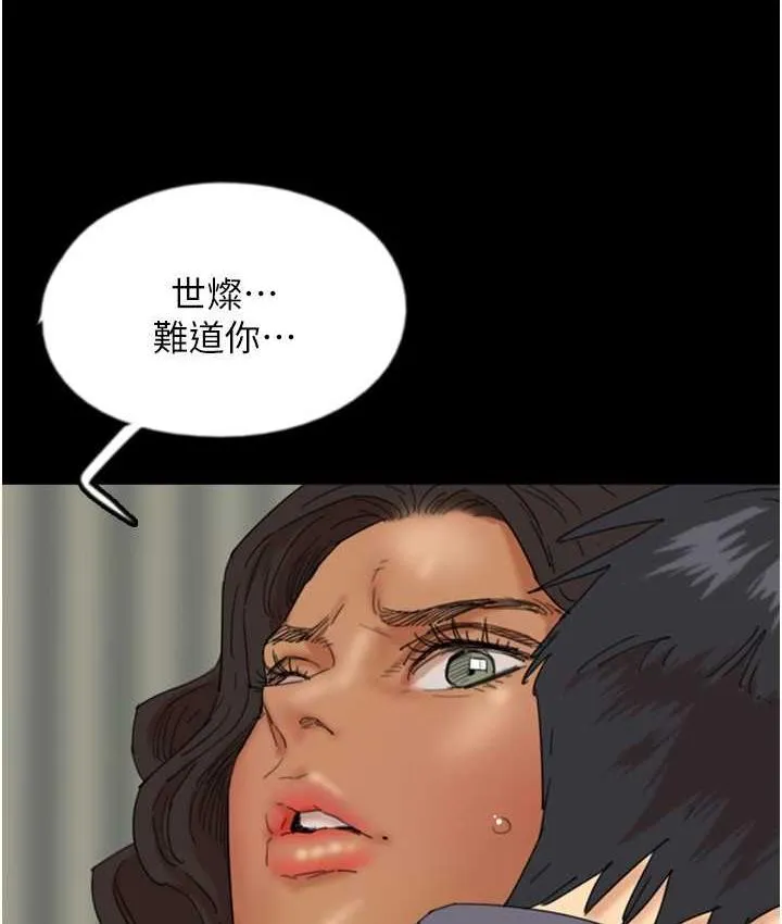 养父的女儿们 - 第31話-現在回頭還來得及 - page 52