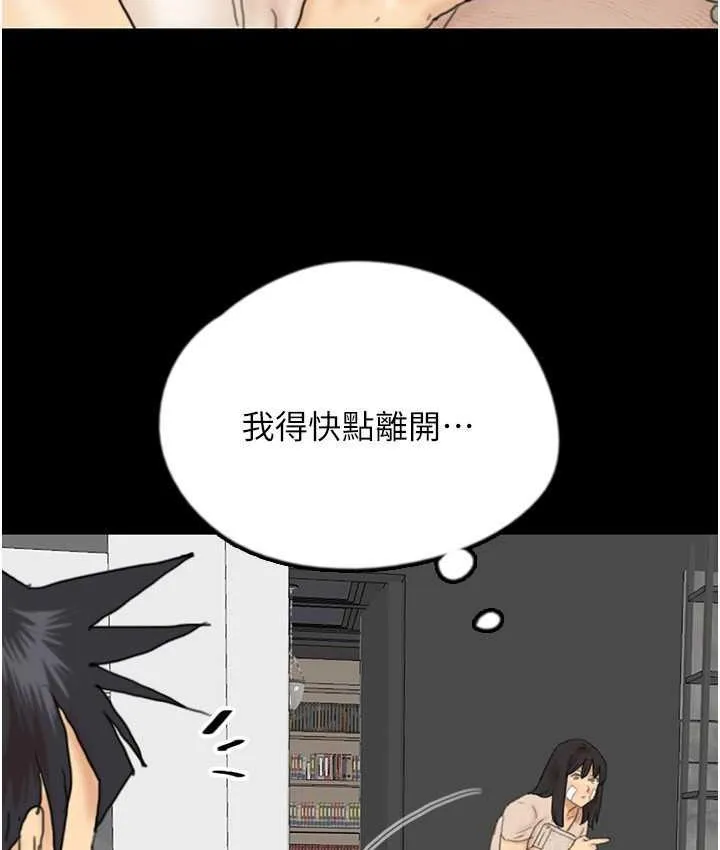 养父的女儿们 - 第31話-現在回頭還來得及 - page 60
