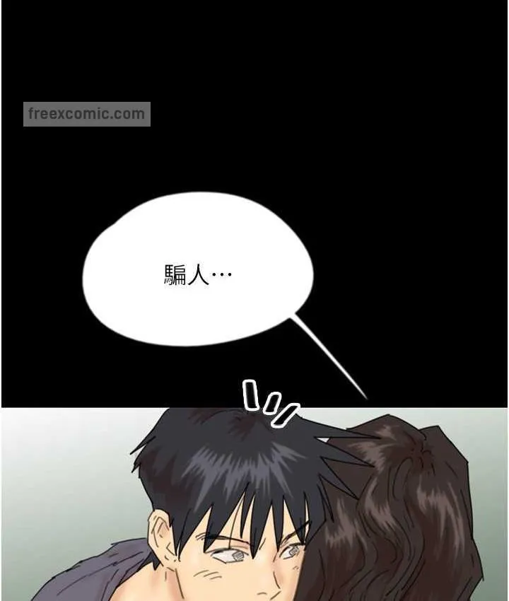 养父的女儿们 - 第31話-現在回頭還來得及 - page 63