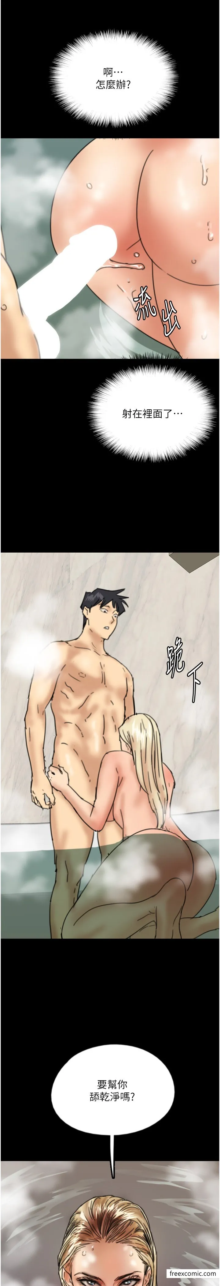 养父的女儿们 - 第16話-和你在一起就變得很想做 - page 2