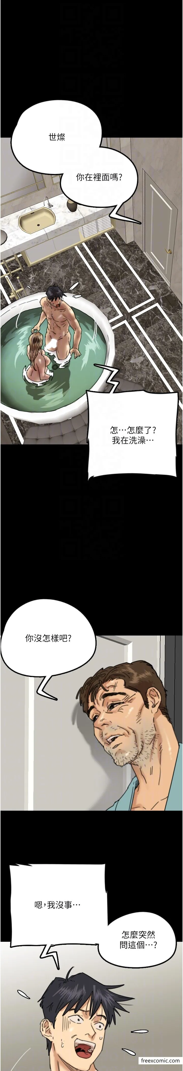养父的女儿们 - 第16話-和你在一起就變得很想做 - page 6