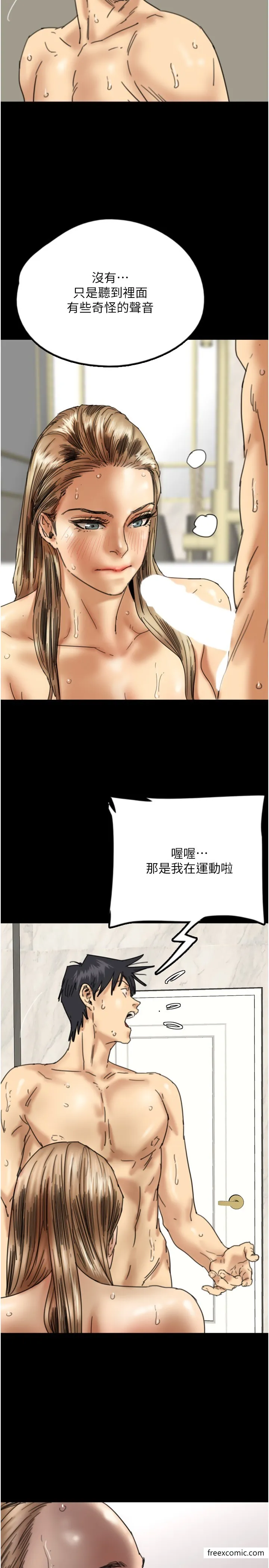 养父的女儿们 - 第16話-和你在一起就變得很想做 - page 7