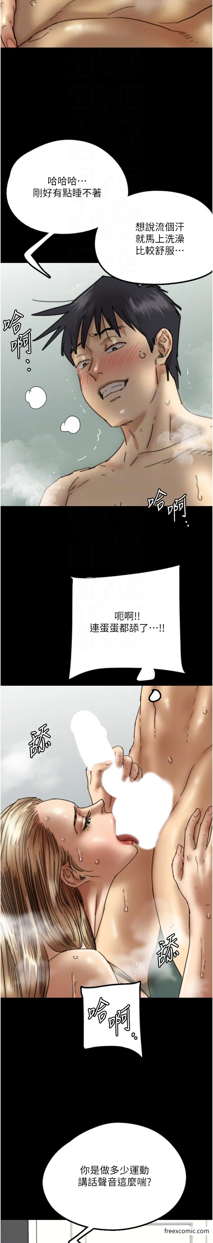 养父的女儿们 - 第16話-和你在一起就變得很想做 - page 10