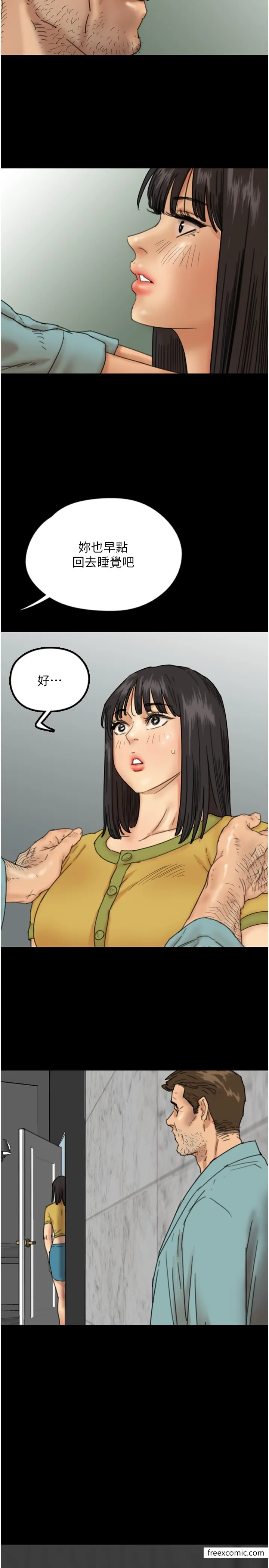 养父的女儿们 - 第16話-和你在一起就變得很想做 - page 17