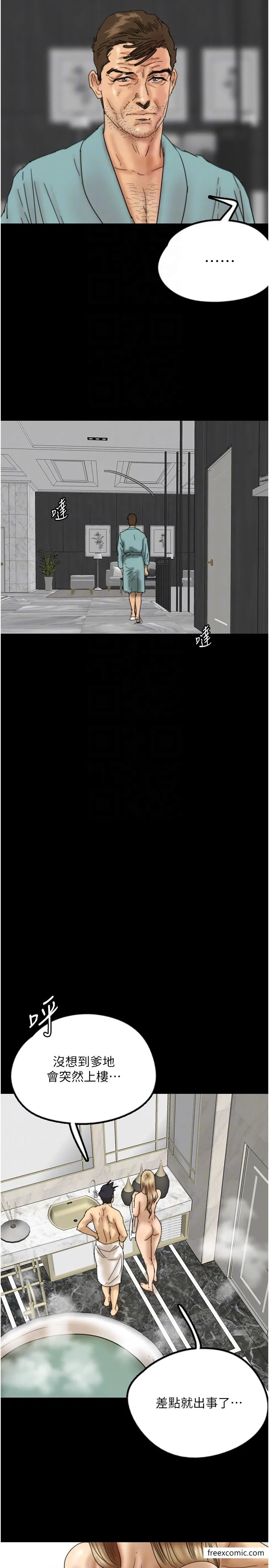 养父的女儿们 - 第16話-和你在一起就變得很想做 - page 18