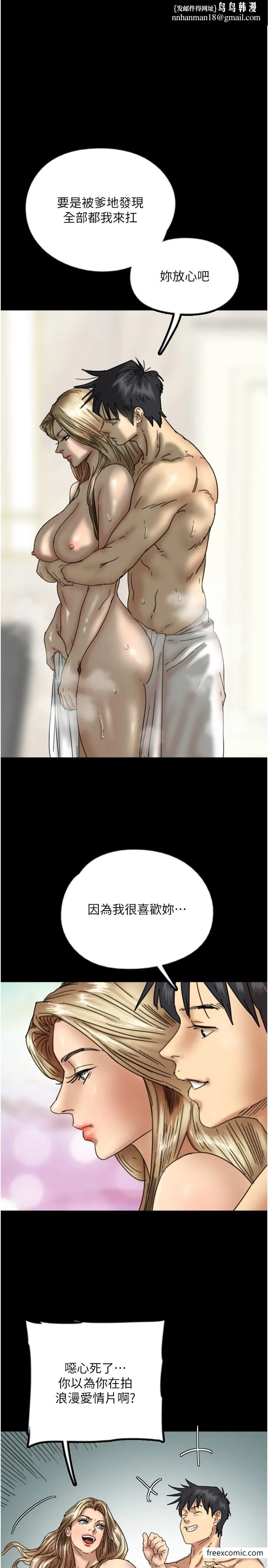 养父的女儿们 - 第16話-和你在一起就變得很想做 - page 20
