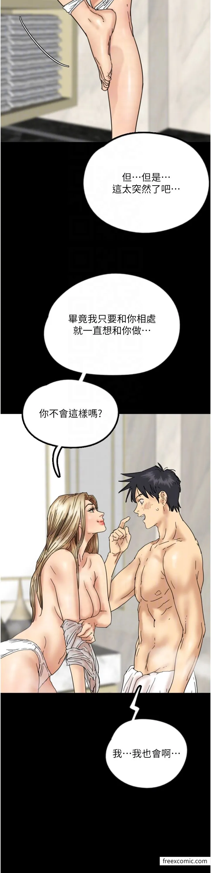 养父的女儿们 - 第16話-和你在一起就變得很想做 - page 22