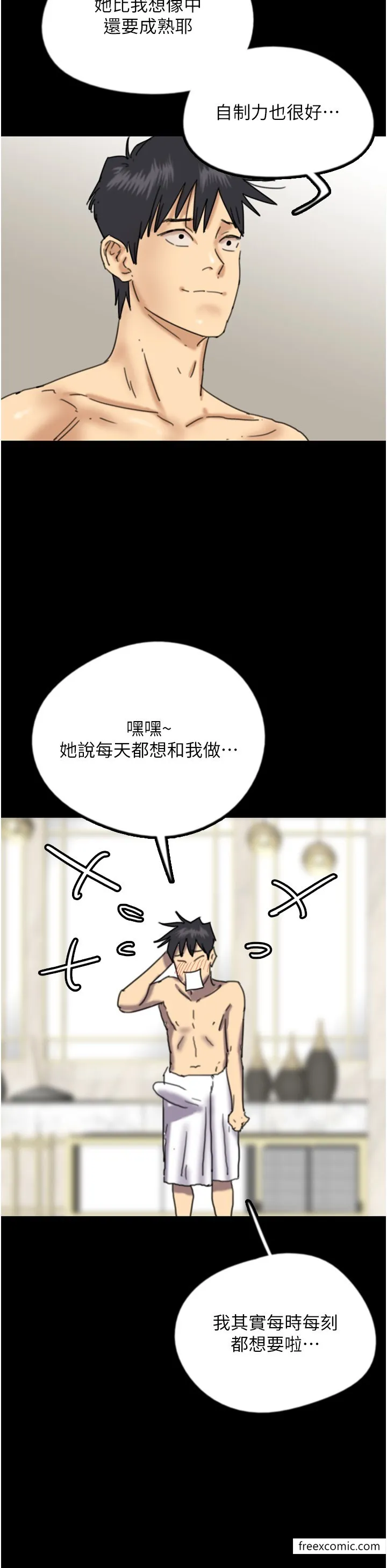 养父的女儿们 - 第16話-和你在一起就變得很想做 - page 25