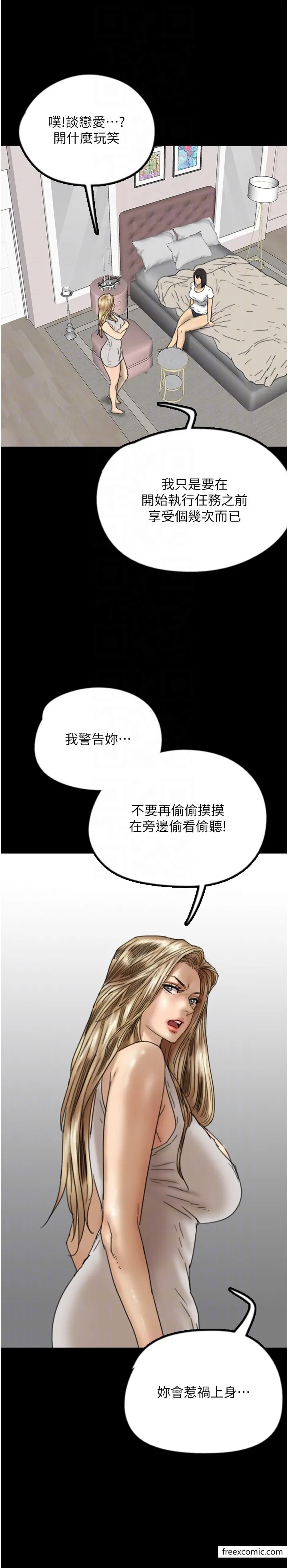 养父的女儿们 - 第16話-和你在一起就變得很想做 - page 28