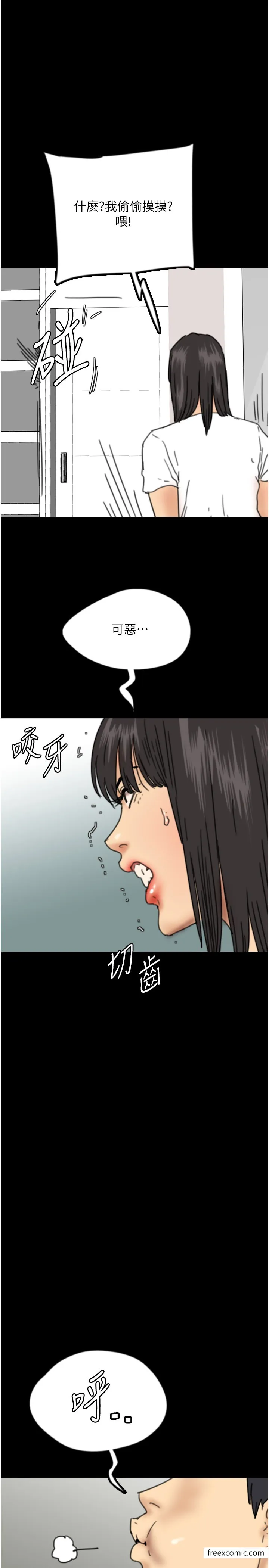 养父的女儿们 - 第16話-和你在一起就變得很想做 - page 29