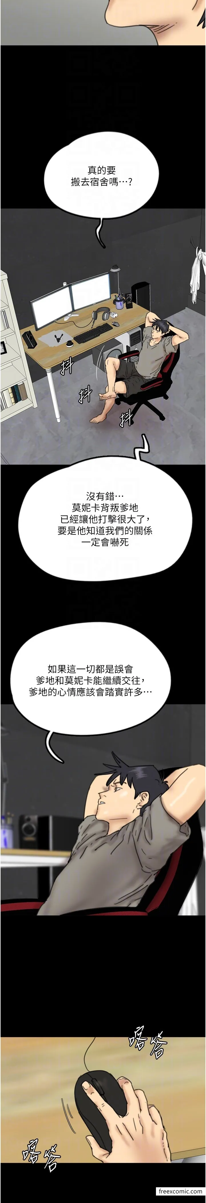 养父的女儿们 - 第16話-和你在一起就變得很想做 - page 30