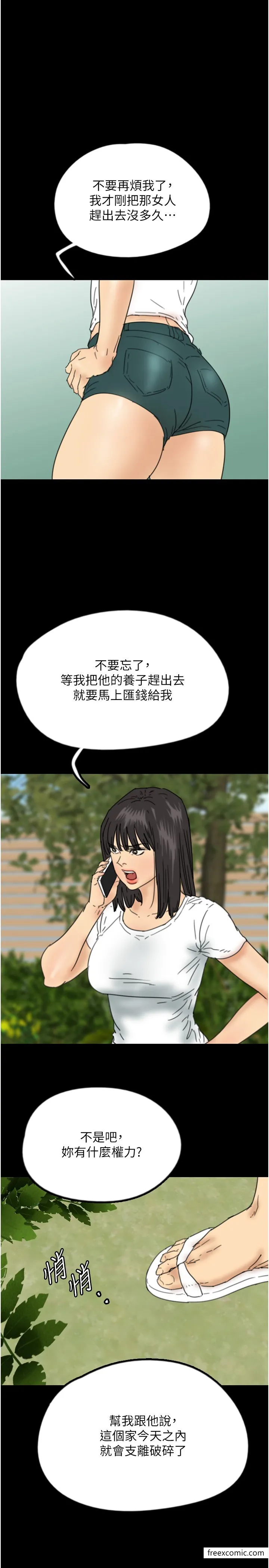 养父的女儿们 - 第16話-和你在一起就變得很想做 - page 35