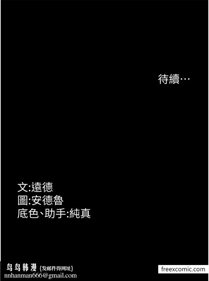 养父的女儿们 - 第16話-和你在一起就變得很想做 - page 38