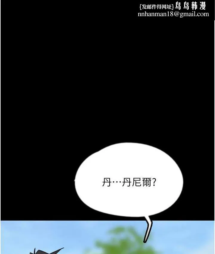 养父的女儿们 - 第36話-做到底了… - page 1