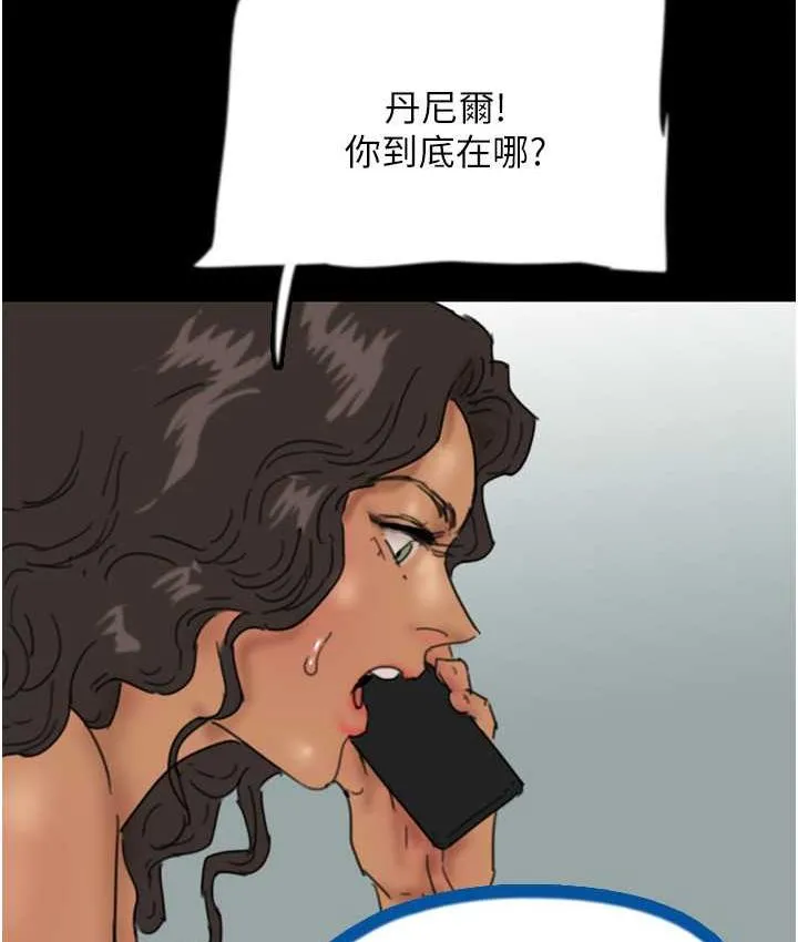 养父的女儿们 - 第36話-做到底了… - page 3