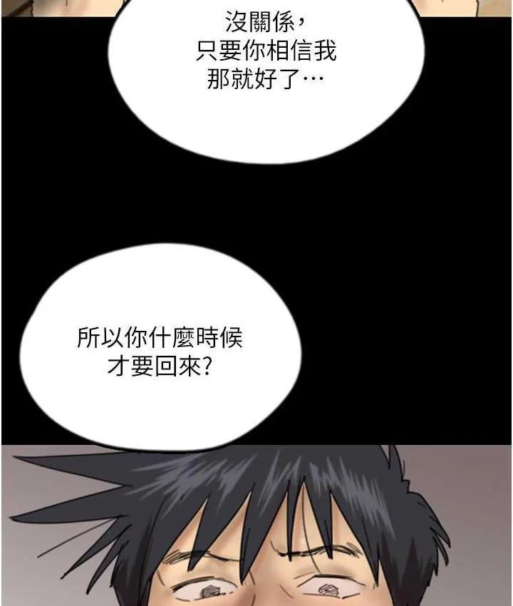 养父的女儿们 - 第36話-做到底了… - page 9