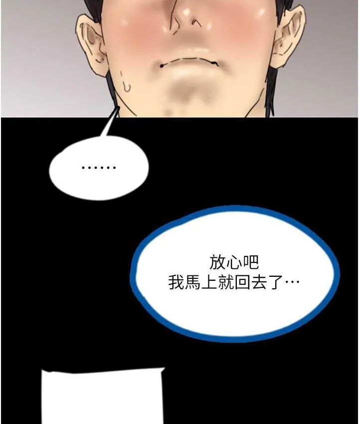 养父的女儿们 - 第36話-做到底了… - page 10