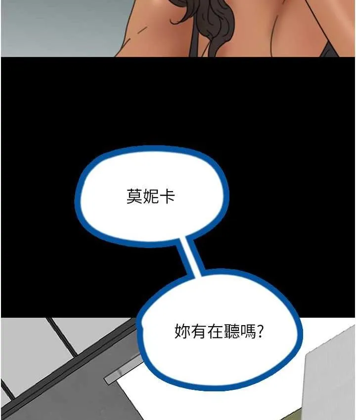 养父的女儿们 - 第36話-做到底了… - page 12