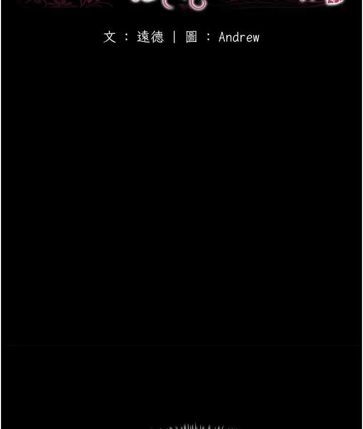 养父的女儿们 - 第36話-做到底了… - page 17