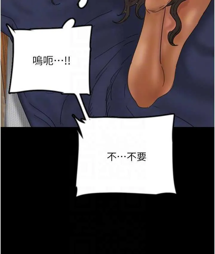 养父的女儿们 - 第36話-做到底了… - page 23