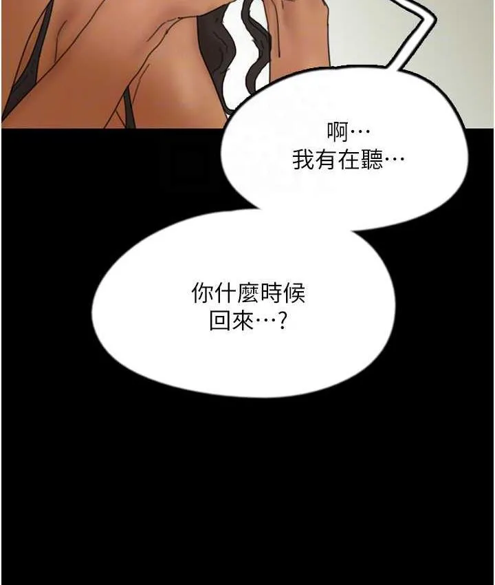 养父的女儿们 - 第36話-做到底了… - page 25