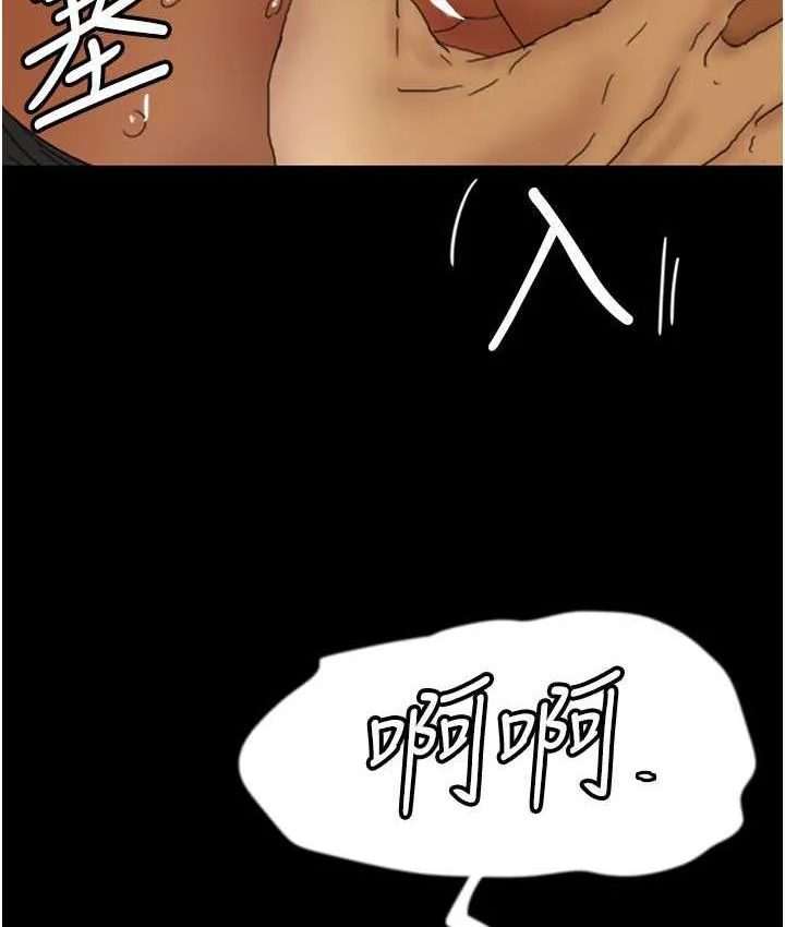 养父的女儿们 - 第36話-做到底了… - page 30