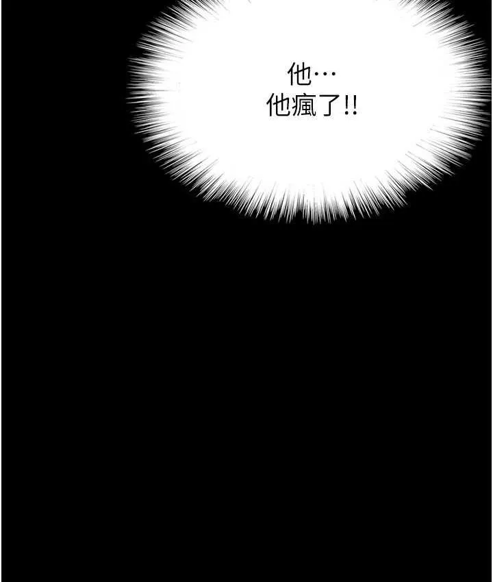 养父的女儿们 - 第36話-做到底了… - page 32
