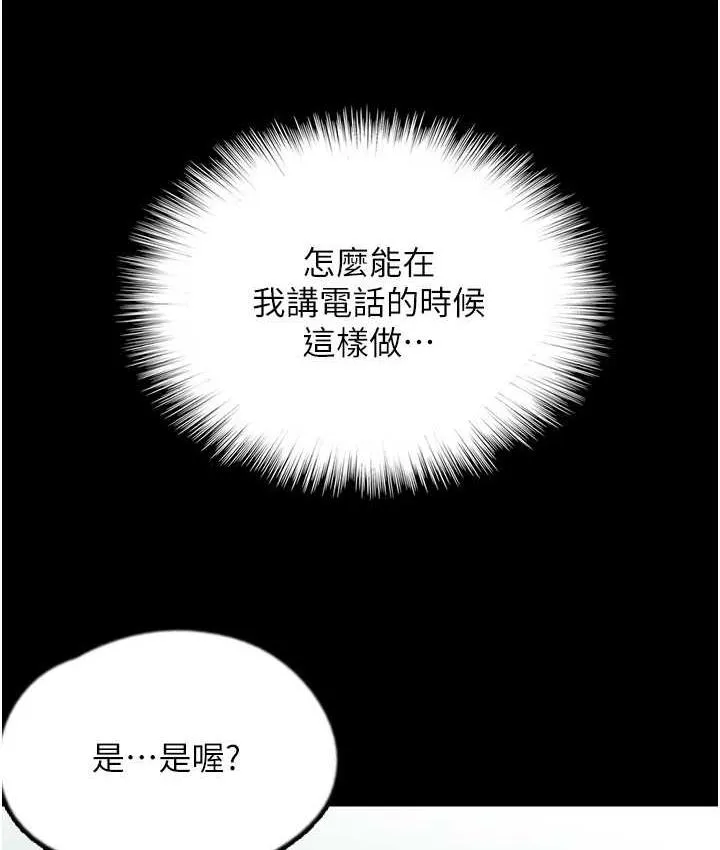 养父的女儿们 - 第36話-做到底了… - page 33