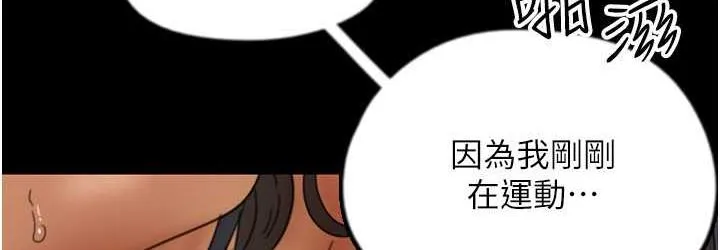 养父的女儿们 - 第36話-做到底了… - page 36
