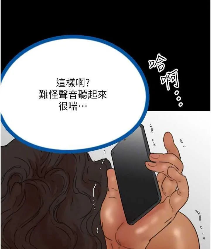养父的女儿们 - 第36話-做到底了… - page 38