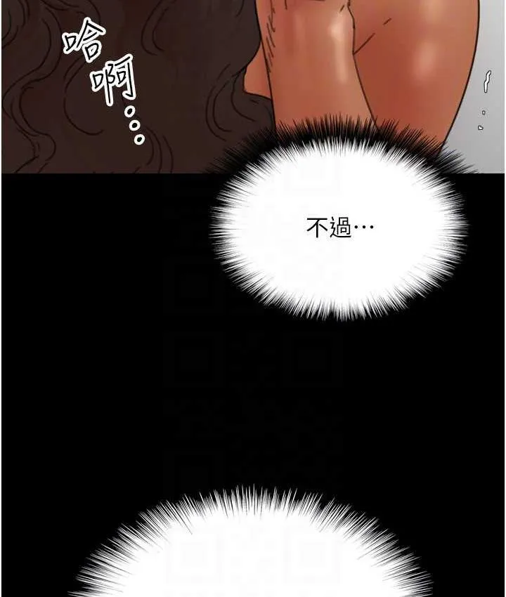 养父的女儿们 - 第36話-做到底了… - page 39
