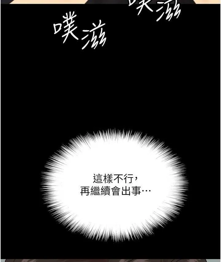 养父的女儿们 - 第36話-做到底了… - page 43